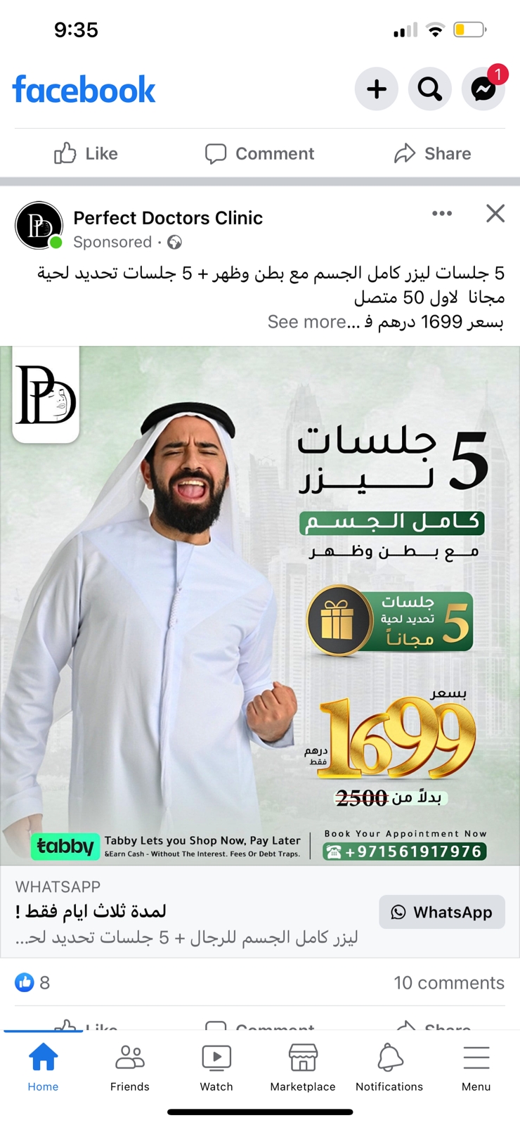 Sa'ad Choeb Ads - Ads as Lolabor